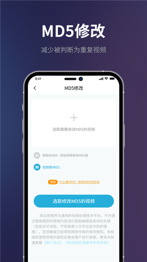 短视频一键搬运官方下载 截图2