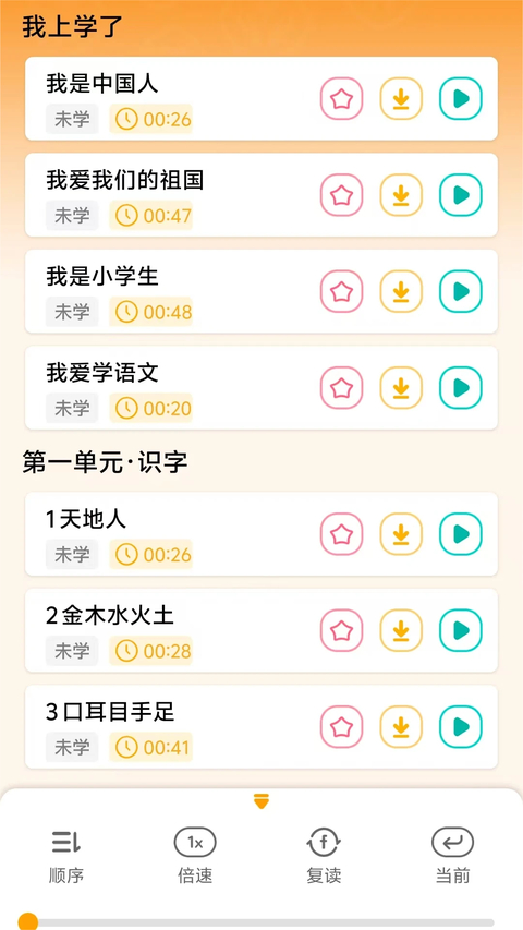 人教易视听app官方版 截图3