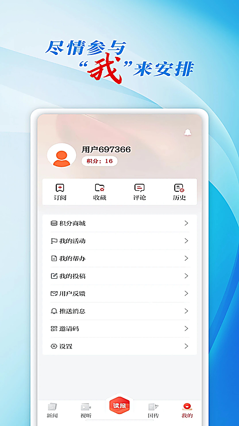 彩练新闻 截图5