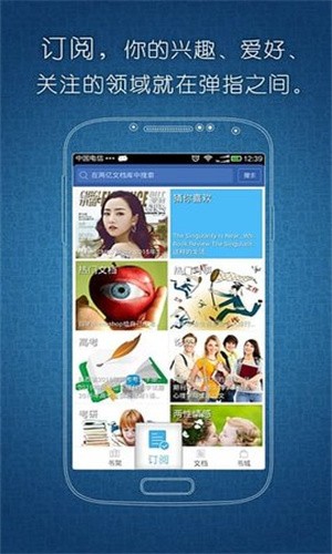 豆丁书房安卓版 截图1
