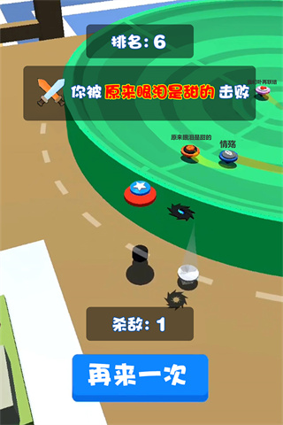 旋转陀螺多人对战官方版 截图2