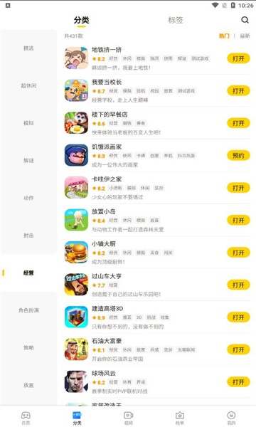 摸摸魚最新版本2025 截圖3