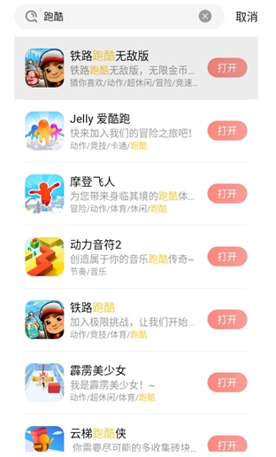 悅玩樂園 截圖2