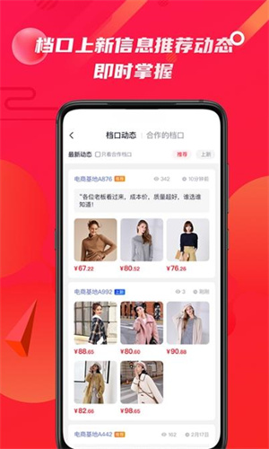 優優選款 截圖1