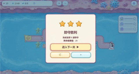 细胞警备队 截图3