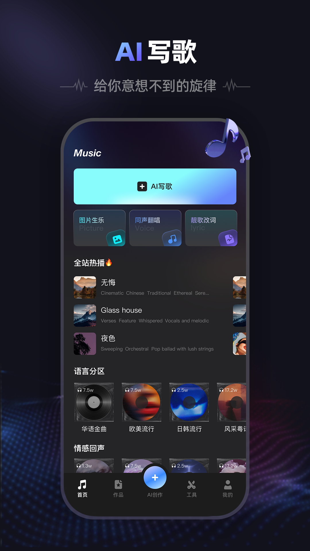 愛音頻客戶端 截圖1