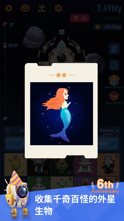 星际探险家 截图2