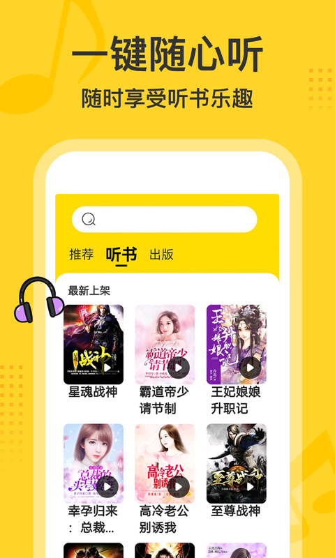 得間小說免費閱讀 截圖3