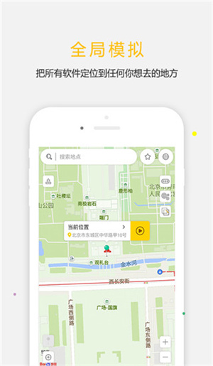 天下任我行 截圖2