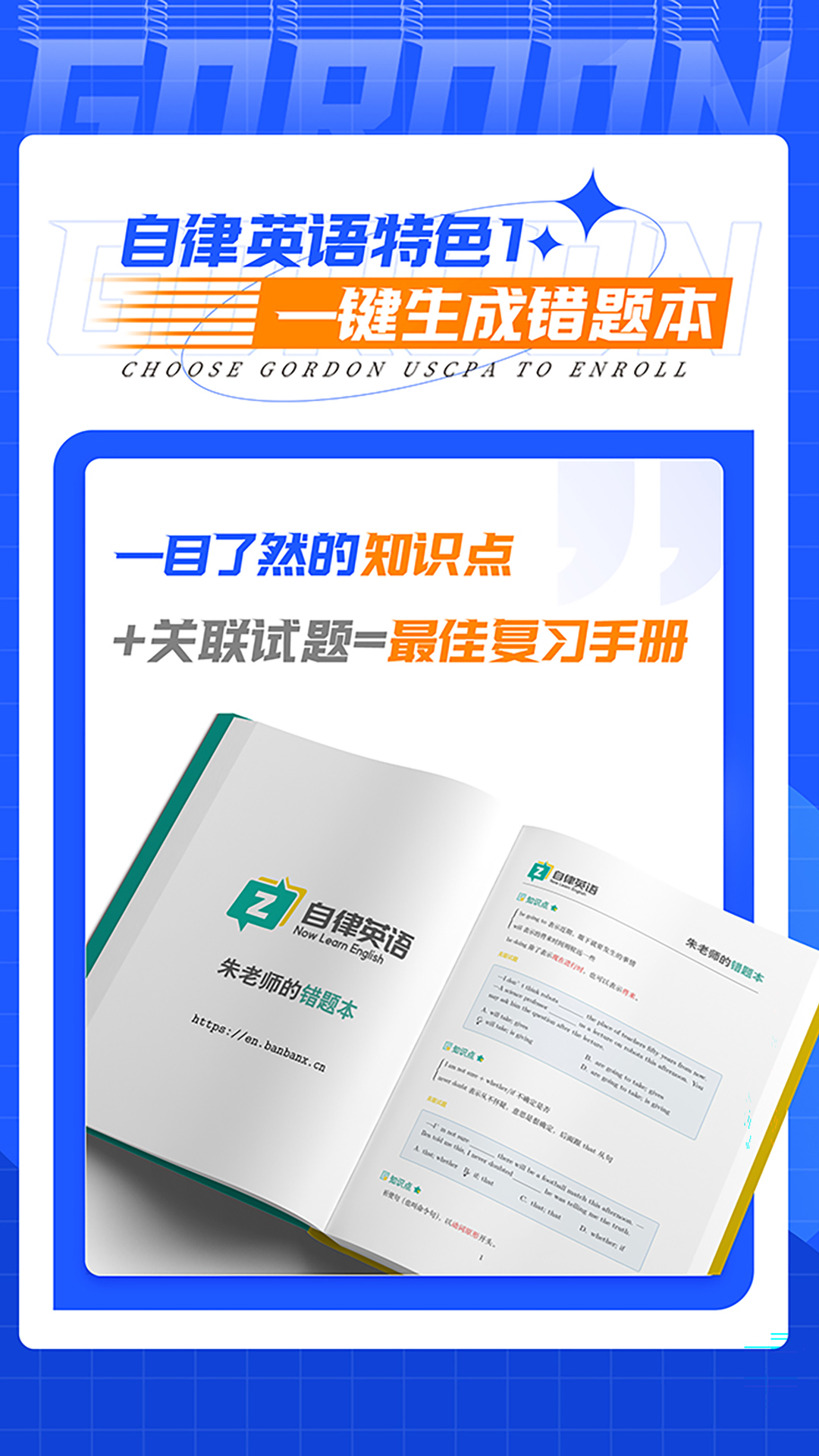 自律英语 1