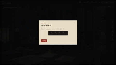 青史案馆游戏 截图1