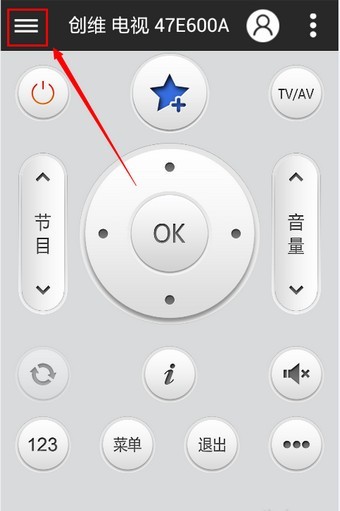 遙控精靈無廣告版 截圖9