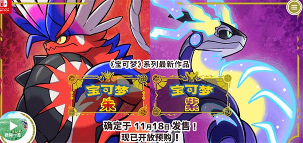 寶可夢朱紫手游 截圖3