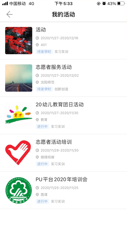 沈師青課堂 截圖1