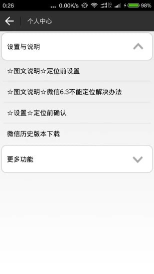 定位兔 截圖3