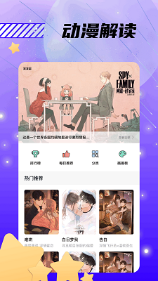 漫漫國(guó)無(wú)廣告 截圖1
