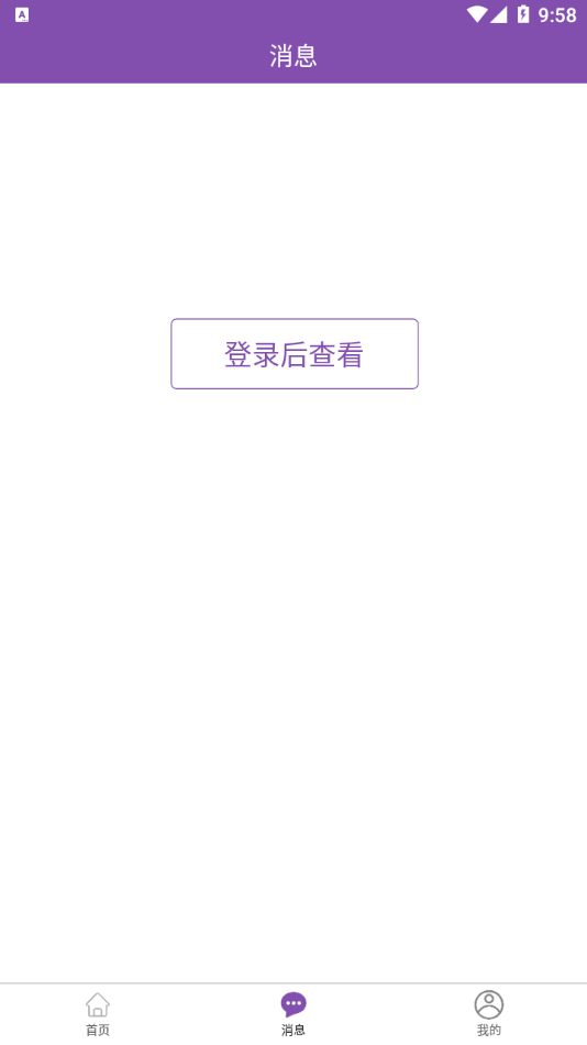 南京明基医院appv1.2.4 截图2