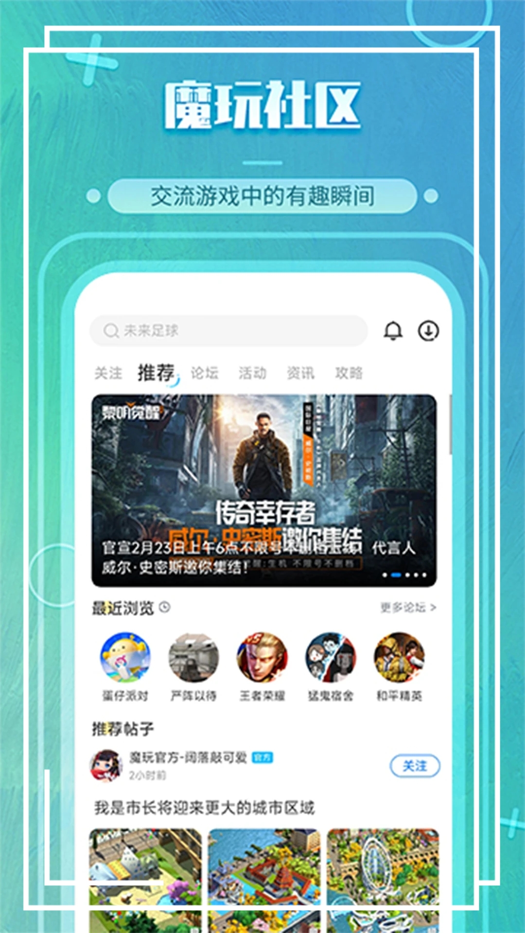 魔玩助手免登錄版 截圖1