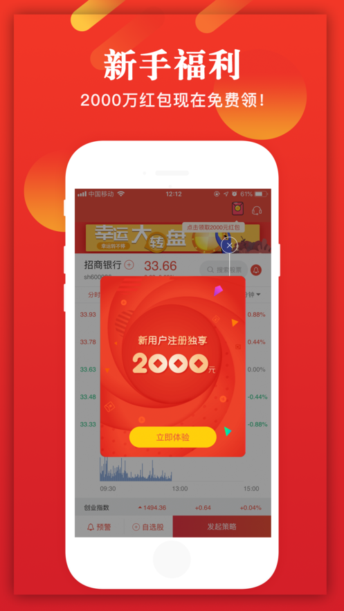 鑫配網(wǎng) 截圖3
