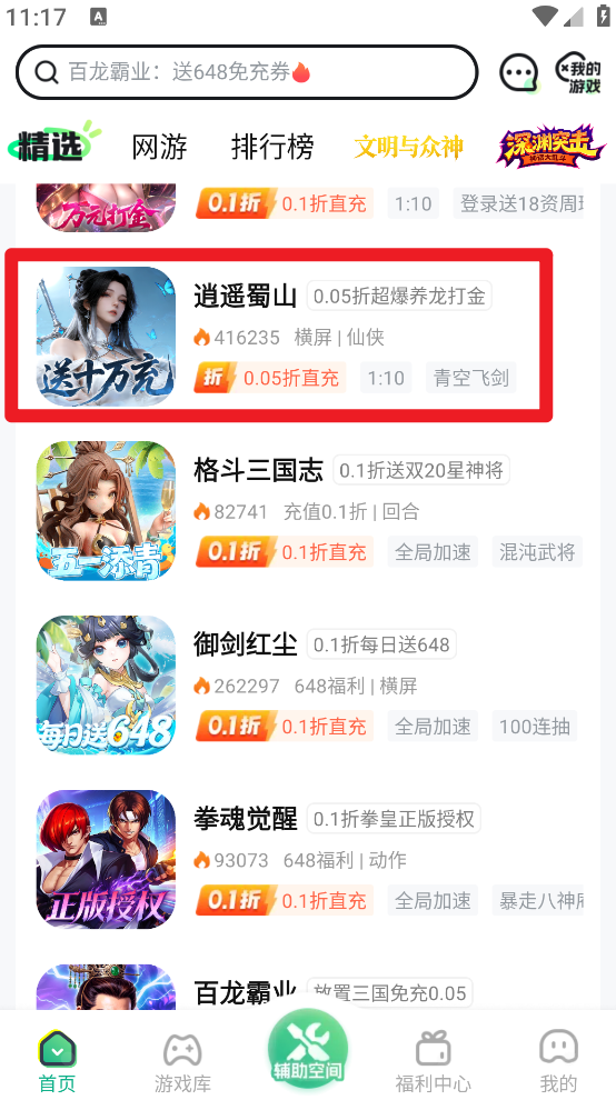 3733云游 1