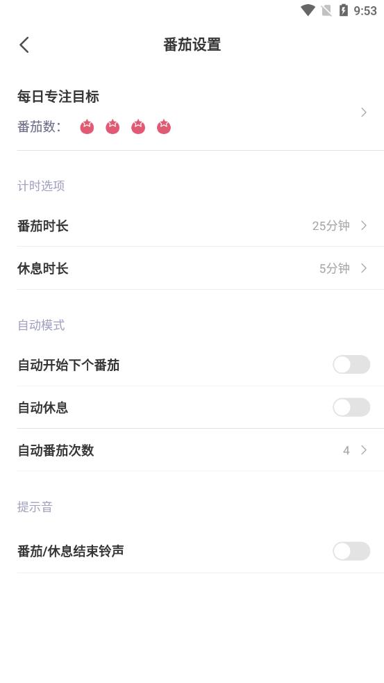 Verseapp 截图3