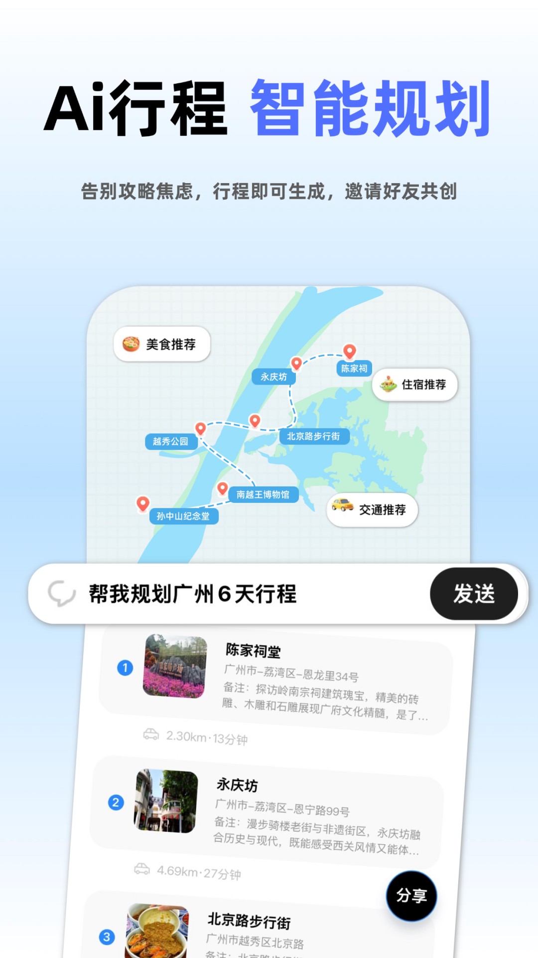 朵儿旅迹 截图5