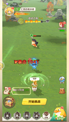 帕瓦勇者传说 截图1