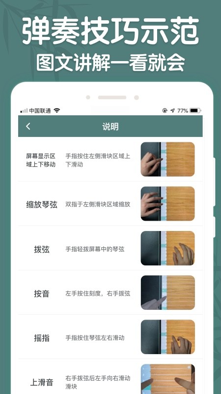 来音古筝软件 截图1