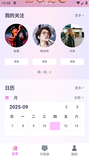 Fanfever Lite軟件 截圖4