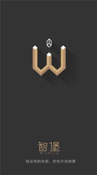 智堡app官方版 1