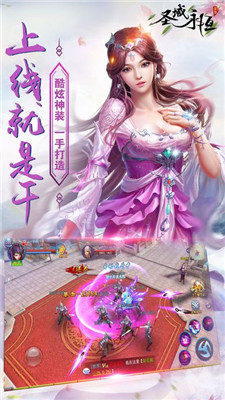 御剑仙灵红包版 截图2