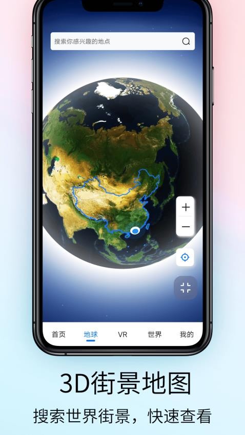 奧維VR高清實景地圖最新版 截圖2