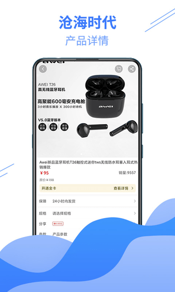 沧海时代app v0.2.8 1