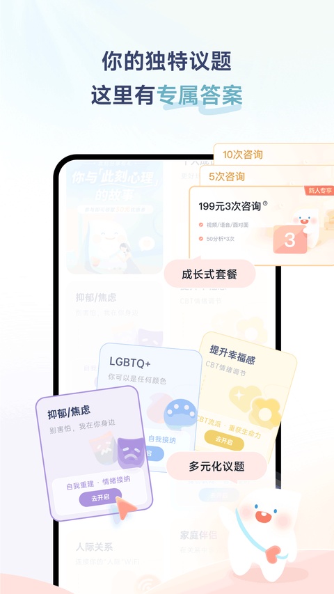 此刻心理 截图2