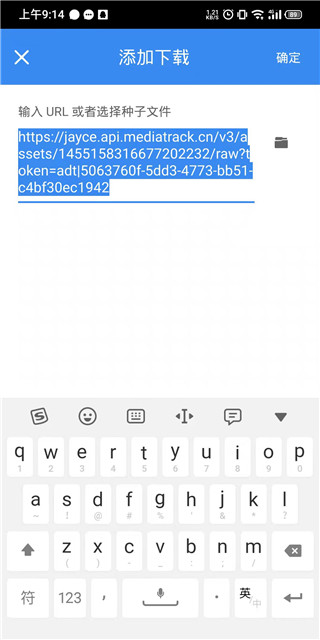 FDM下載器官方app 截圖3