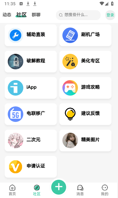 空間資源app 截圖3
