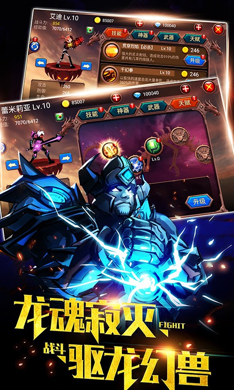 火柴人部落网络版 截图4