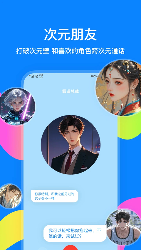 火星App 截图3