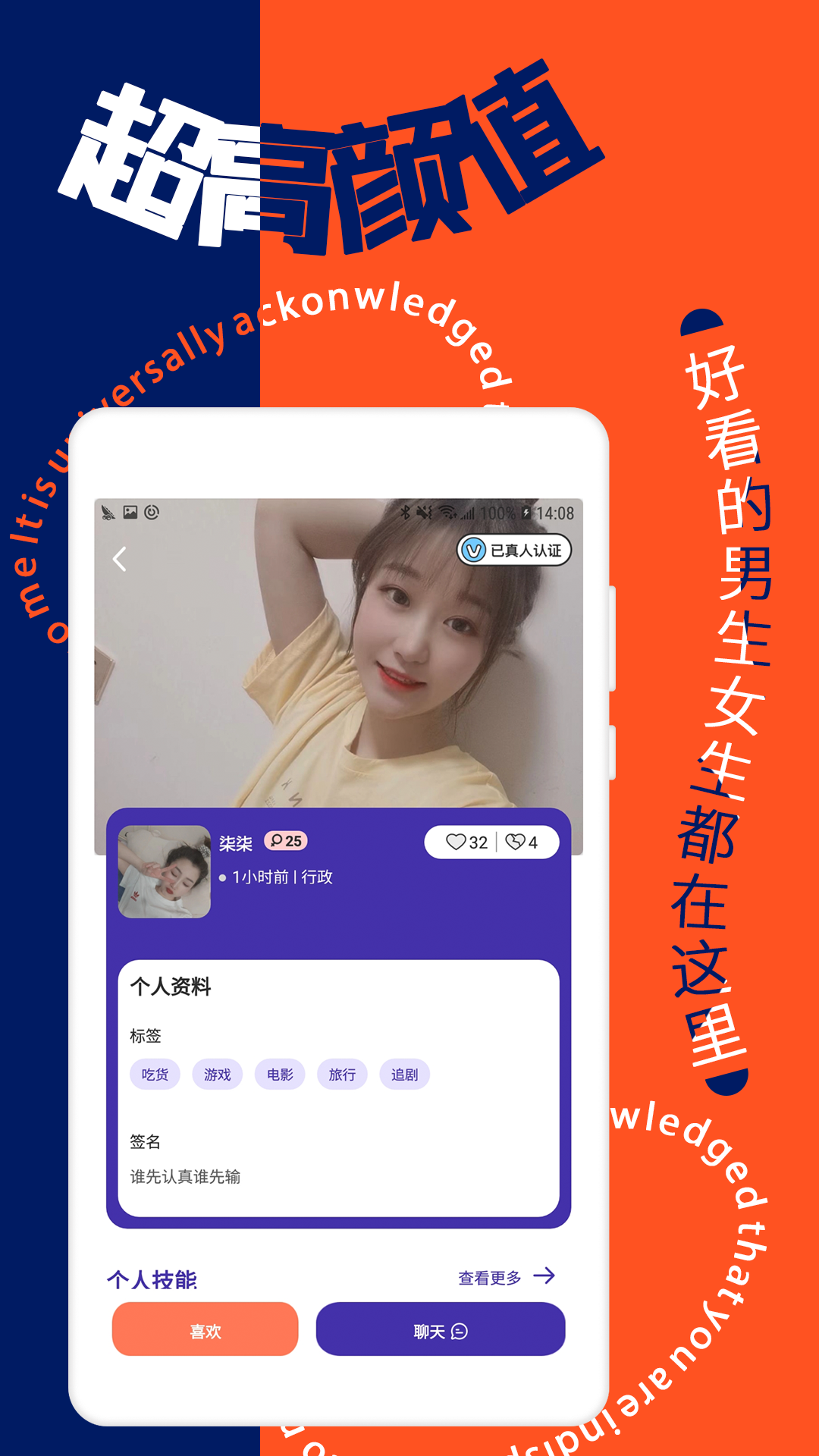 尋花app 截圖3