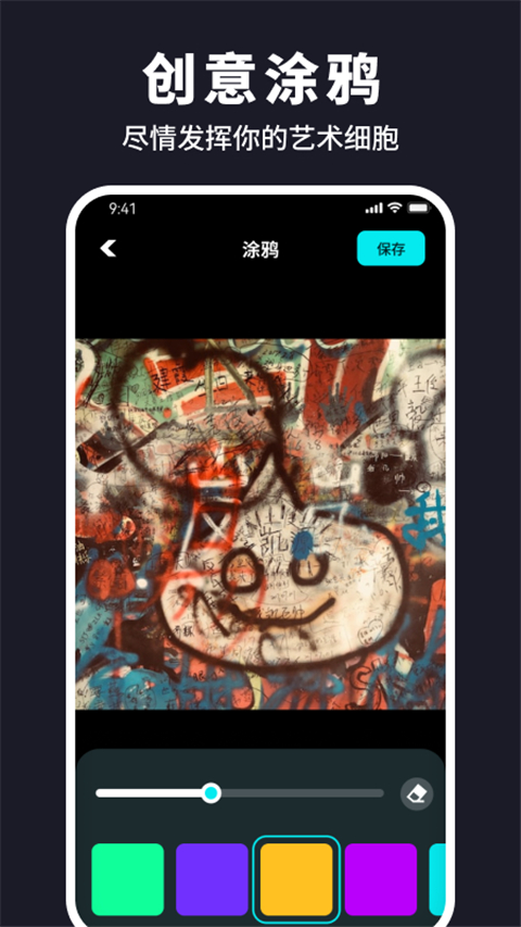 水珠相机app 截图4