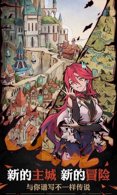 不一样传说2手机版 截图1