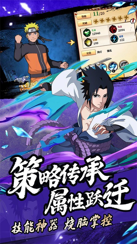 命运骑士团 截图4
