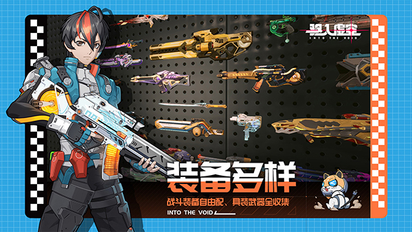 驅入虛空手游 截圖2