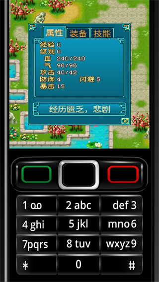 本大爷的青葱岁月游戏 截图5