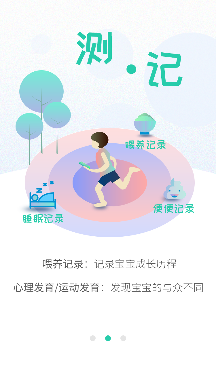 06成長匯 截圖3