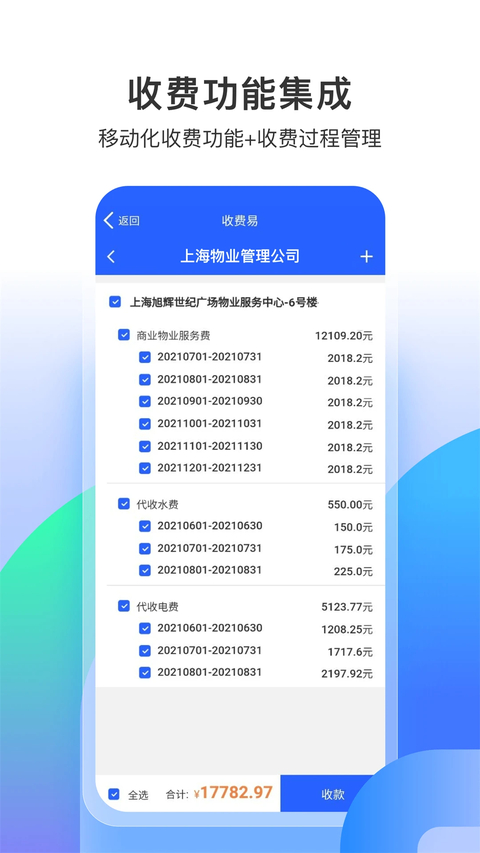 永小乐 截图3