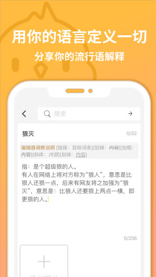 小鸡词典软件 截图1