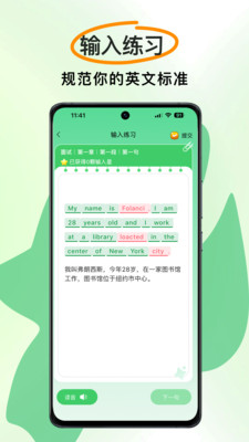 慢学英语 截图1