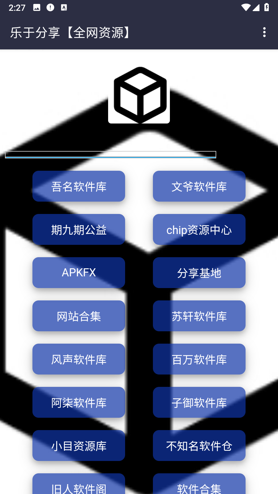 乐于分享资源网 截图5