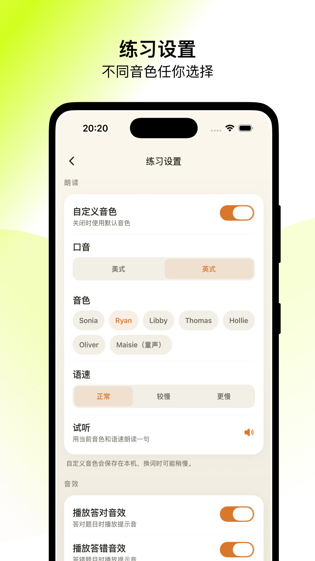 仓鼠单词 截图3